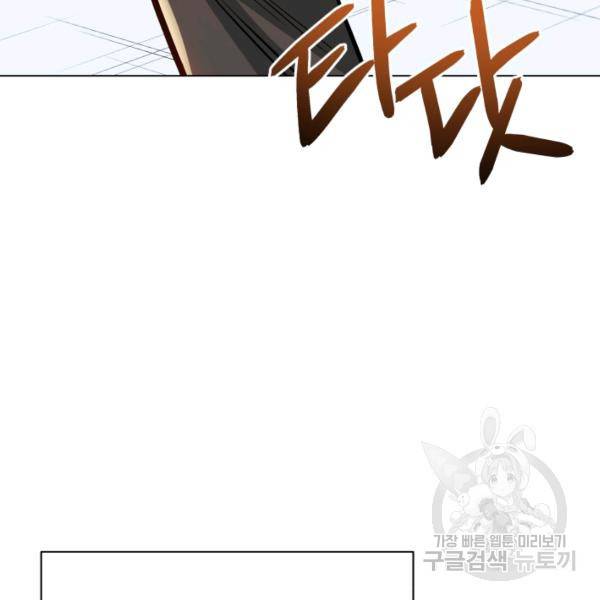 프로레슬링의 신 41화 7