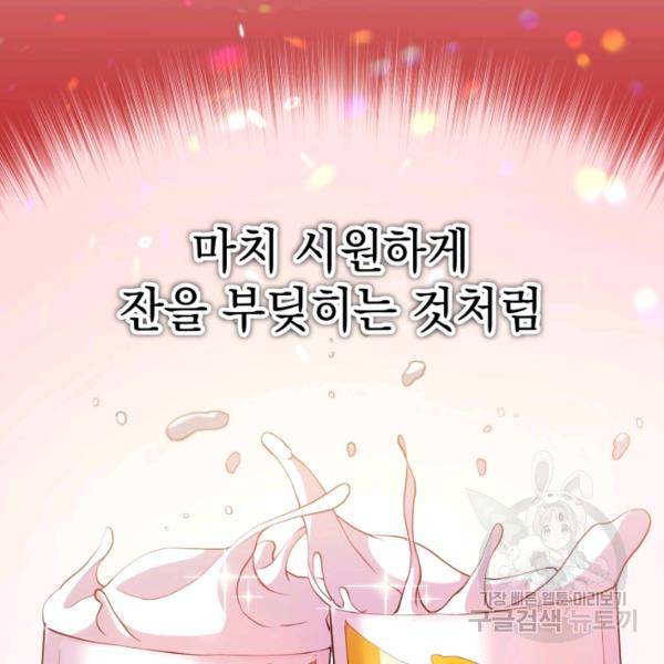 프로레슬링의 신 41화 9