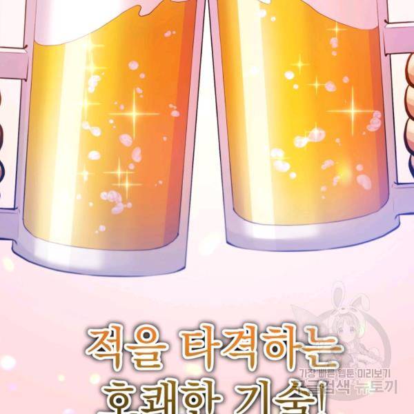 프로레슬링의 신 41화 10