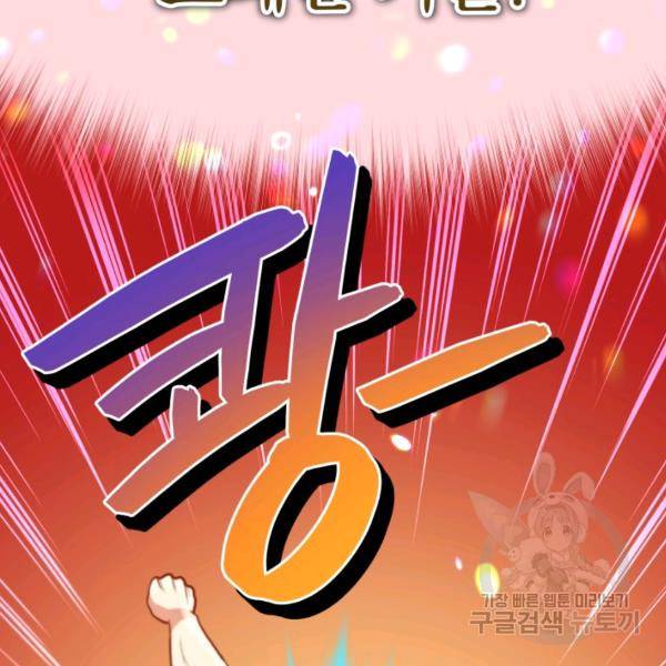 프로레슬링의 신 41화 11