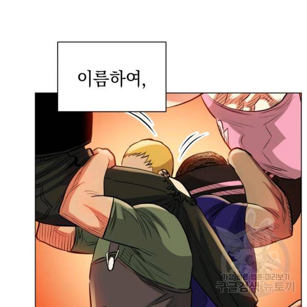 프로레슬링의 신 41화 14