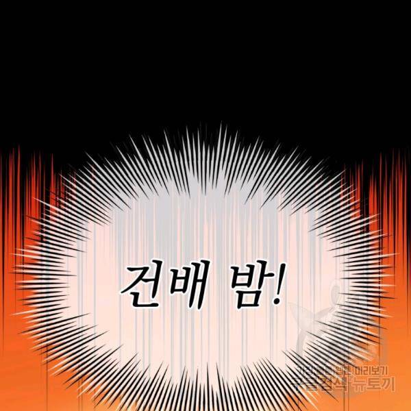 프로레슬링의 신 41화 19