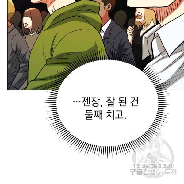 프로레슬링의 신 41화 23