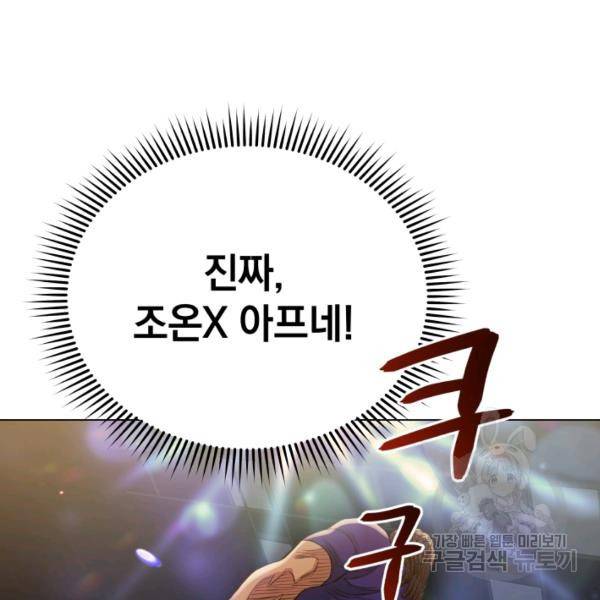 프로레슬링의 신 41화 24