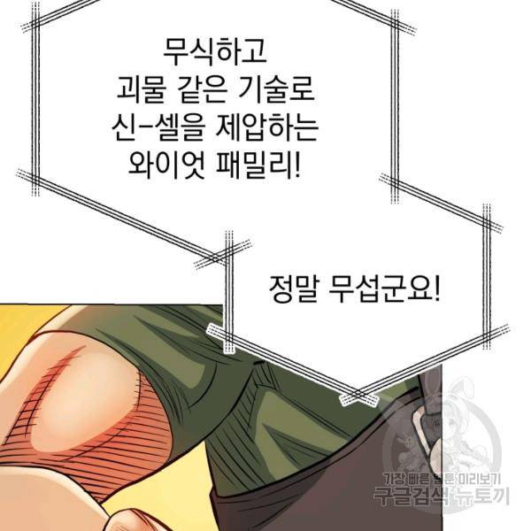 프로레슬링의 신 41화 27