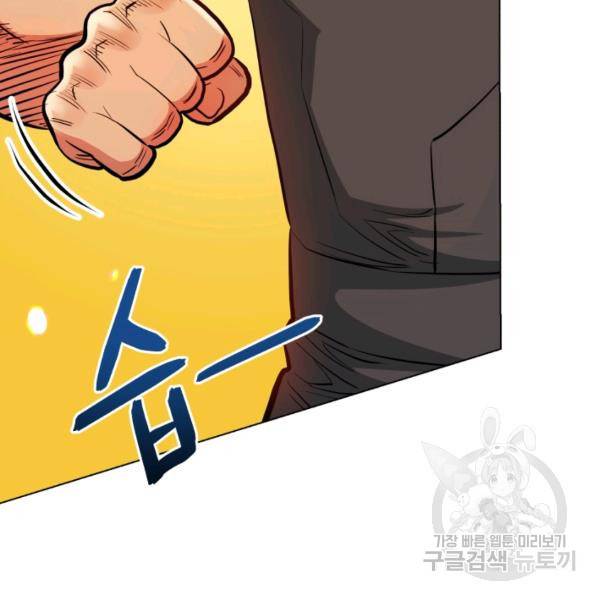 프로레슬링의 신 41화 28