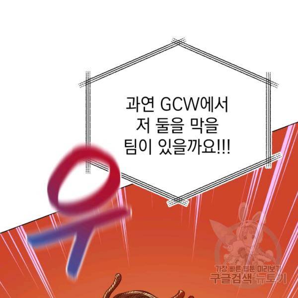 프로레슬링의 신 41화 29