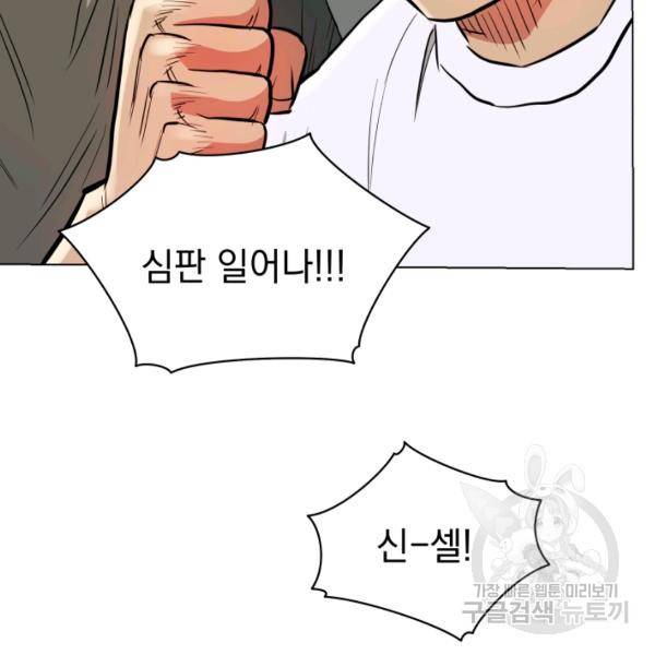 프로레슬링의 신 41화 35