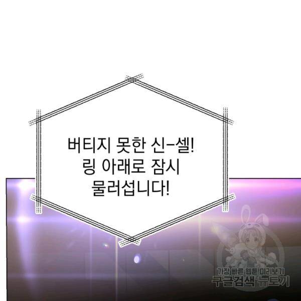 프로레슬링의 신 41화 36
