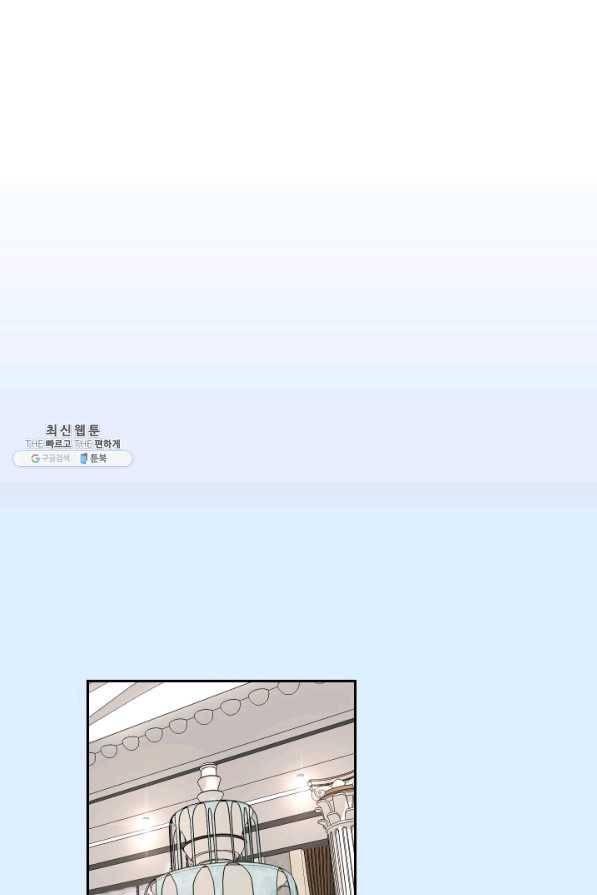아내가 돌아왔다(카카오) 외전 3화 1