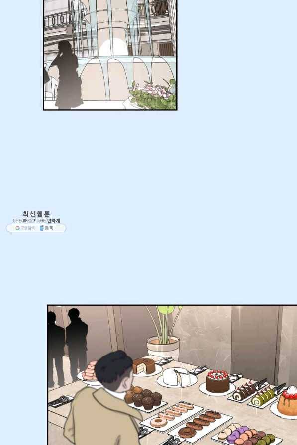 아내가 돌아왔다(카카오) 외전 3화 2