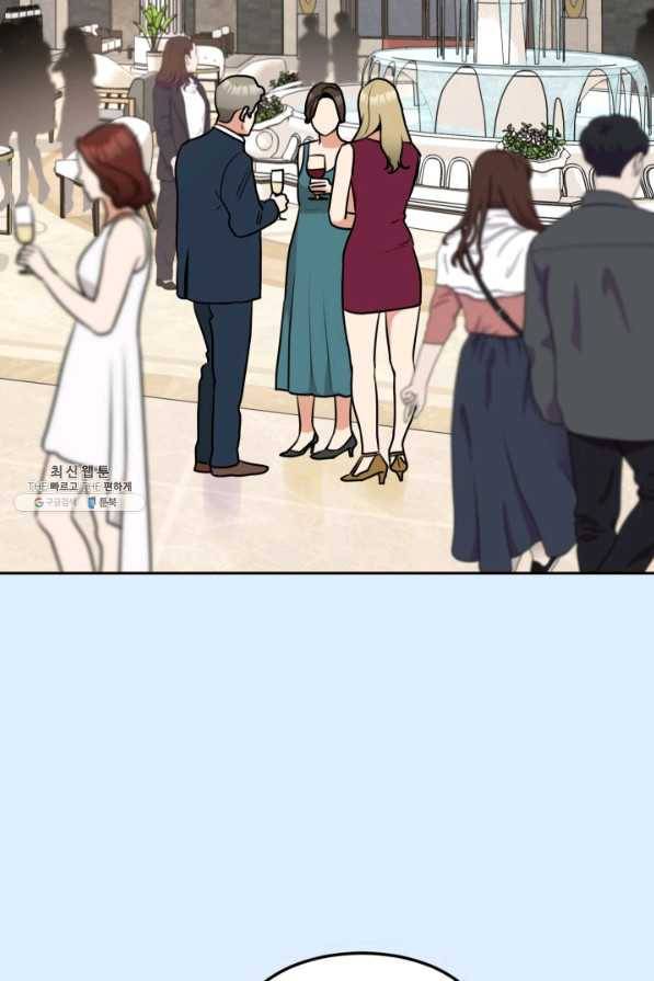 아내가 돌아왔다(카카오) 외전 3화 4