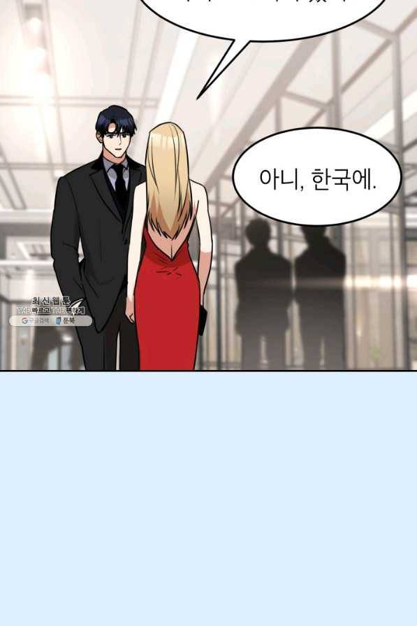 아내가 돌아왔다(카카오) 외전 3화 15