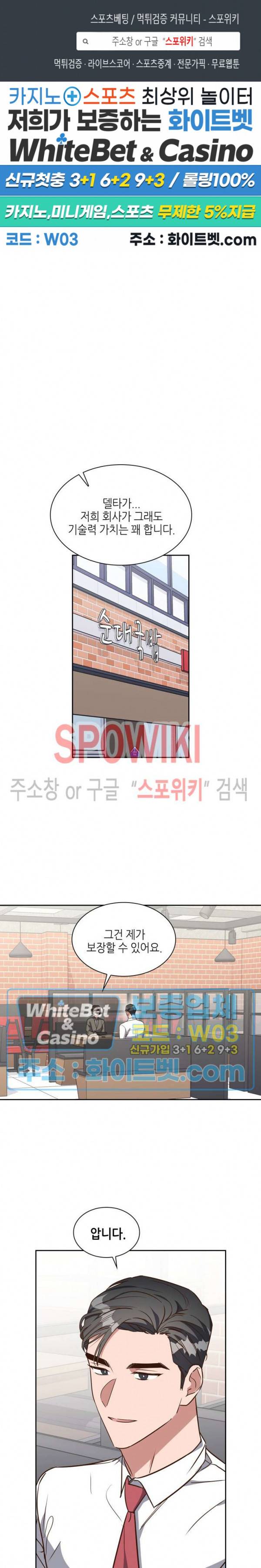 스머프 월드 145화 1