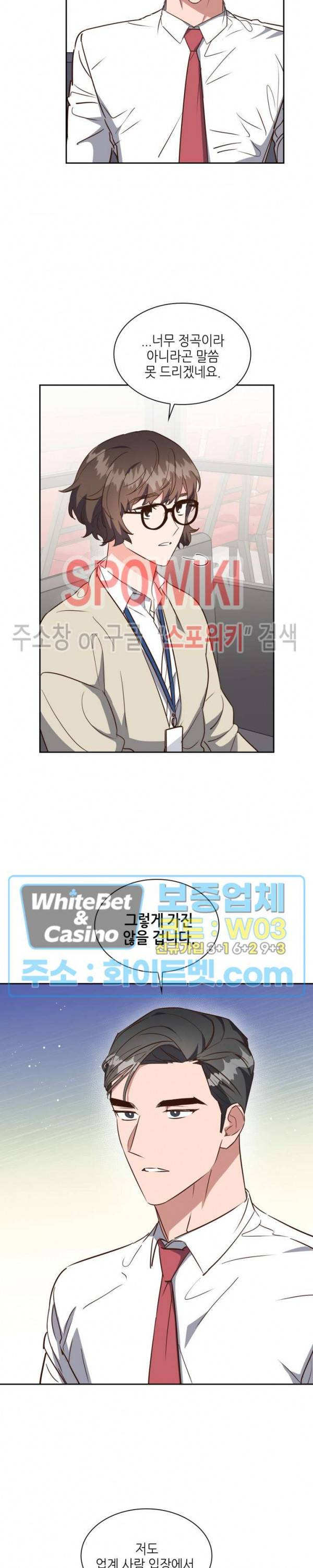 스머프 월드 145화 3
