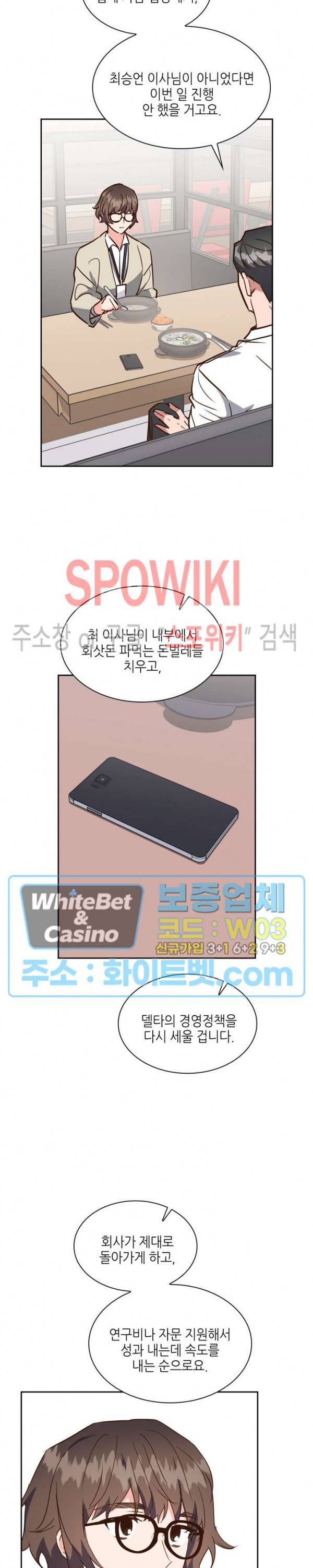 스머프 월드 145화 4