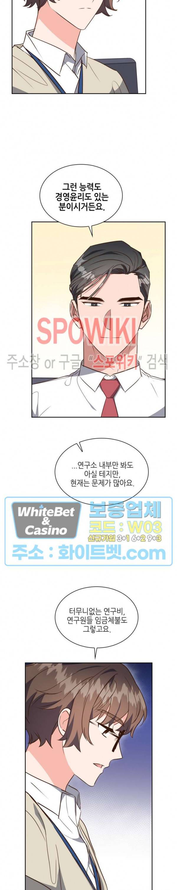 스머프 월드 145화 5
