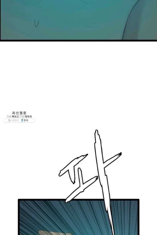 다른 세계에서 주워왔습니다 76화 2