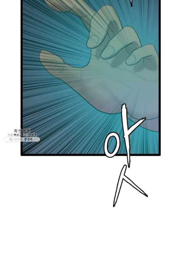 다른 세계에서 주워왔습니다 76화 3