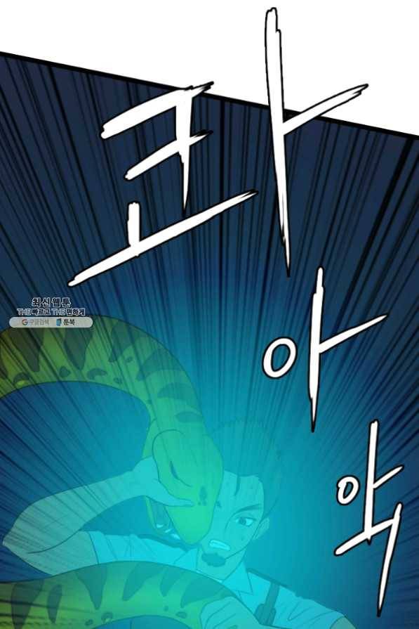 다른 세계에서 주워왔습니다 76화 4