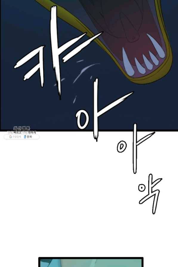 다른 세계에서 주워왔습니다 76화 7