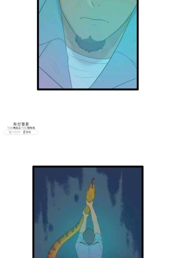 다른 세계에서 주워왔습니다 76화 8