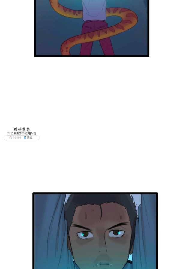다른 세계에서 주워왔습니다 76화 9