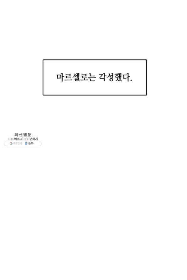 다른 세계에서 주워왔습니다 76화 12