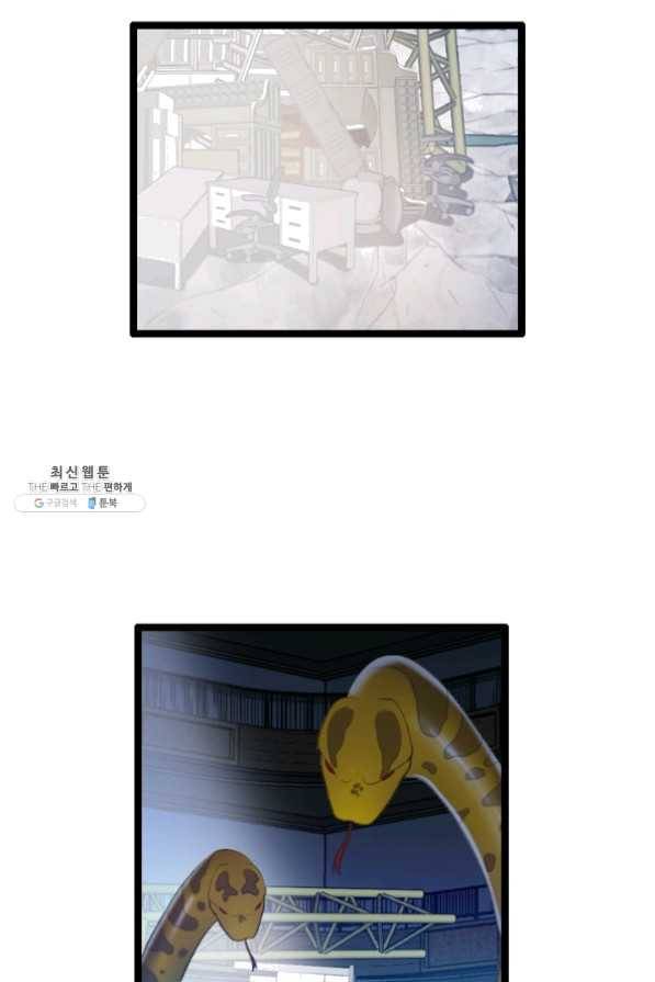 다른 세계에서 주워왔습니다 76화 14