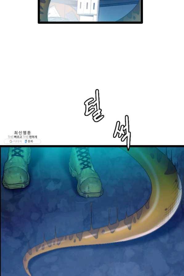 다른 세계에서 주워왔습니다 76화 15