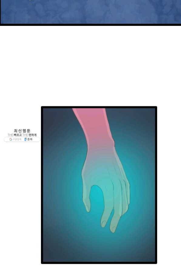 다른 세계에서 주워왔습니다 76화 16