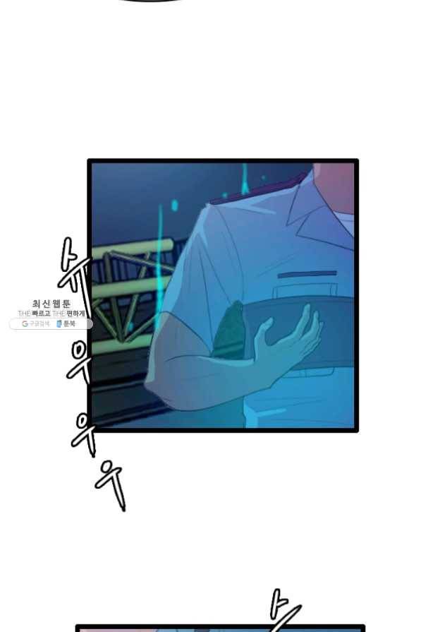 다른 세계에서 주워왔습니다 76화 19