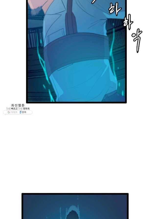 다른 세계에서 주워왔습니다 76화 20