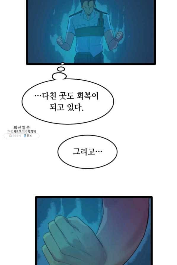 다른 세계에서 주워왔습니다 76화 21