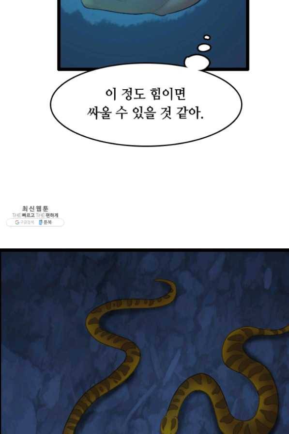 다른 세계에서 주워왔습니다 76화 22