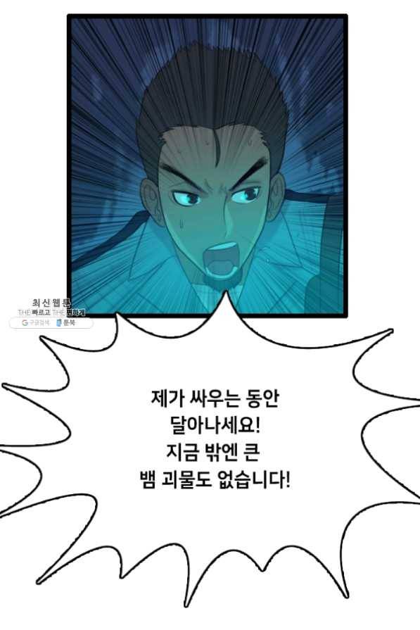 다른 세계에서 주워왔습니다 76화 25