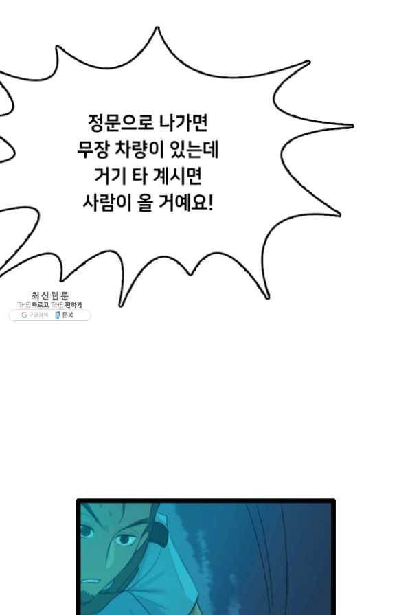 다른 세계에서 주워왔습니다 76화 26