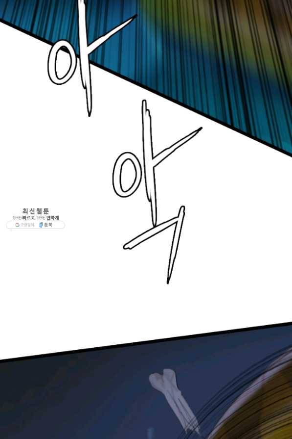 다른 세계에서 주워왔습니다 76화 29