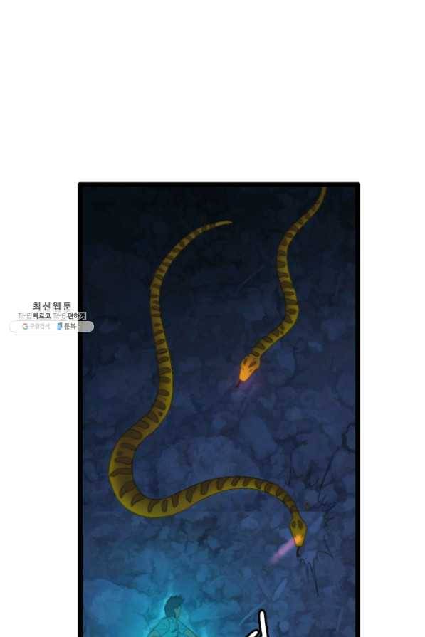 다른 세계에서 주워왔습니다 76화 35