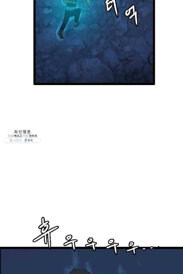 다른 세계에서 주워왔습니다 76화 36