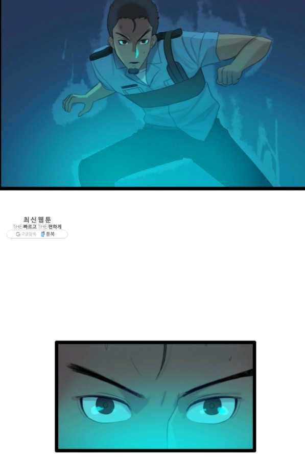다른 세계에서 주워왔습니다 76화 37