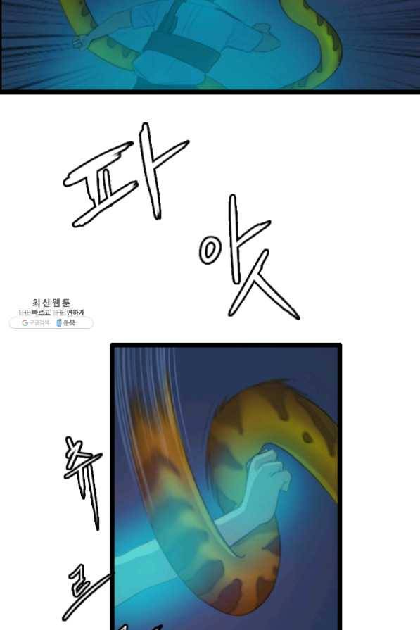 다른 세계에서 주워왔습니다 76화 39