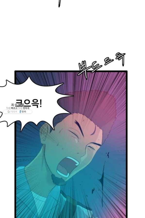 다른 세계에서 주워왔습니다 76화 42