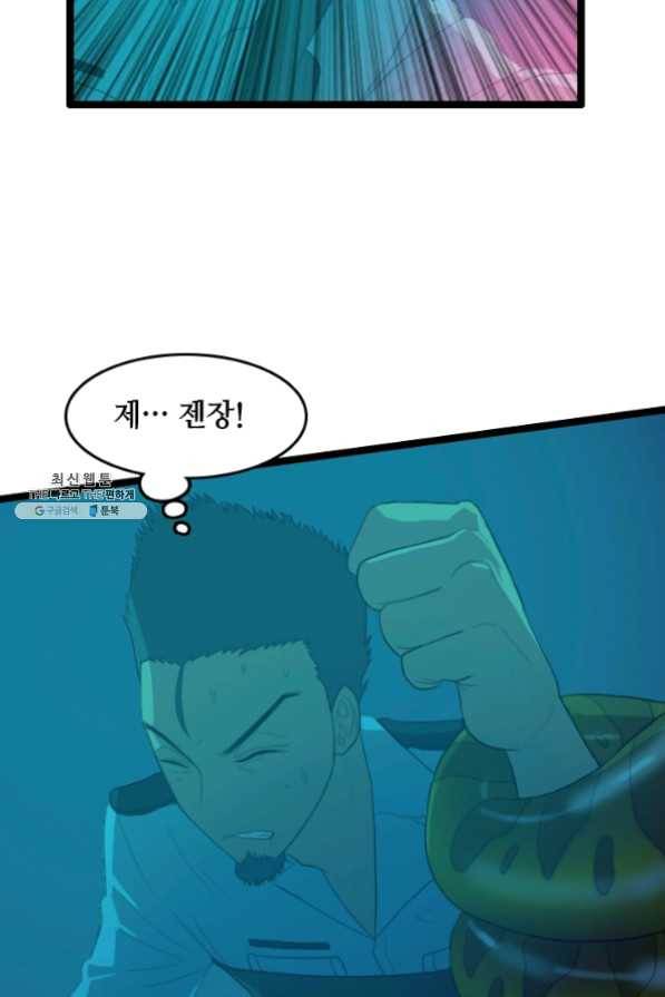 다른 세계에서 주워왔습니다 76화 43