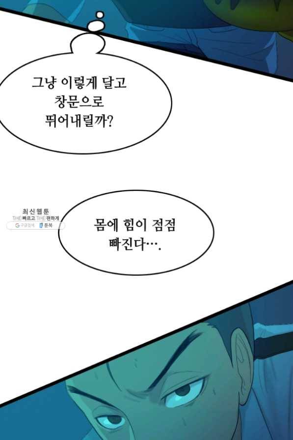 다른 세계에서 주워왔습니다 76화 44