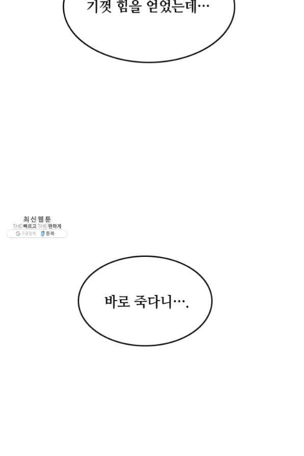 다른 세계에서 주워왔습니다 76화 46