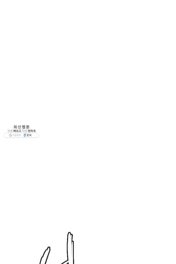다른 세계에서 주워왔습니다 76화 48