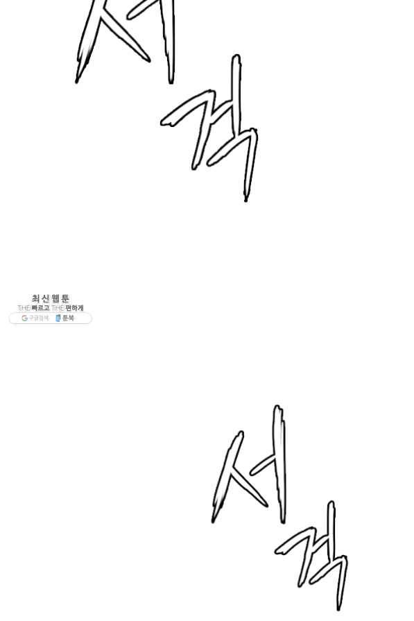 다른 세계에서 주워왔습니다 76화 49