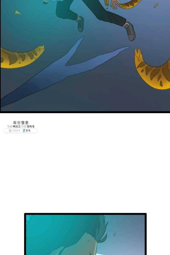 다른 세계에서 주워왔습니다 76화 51