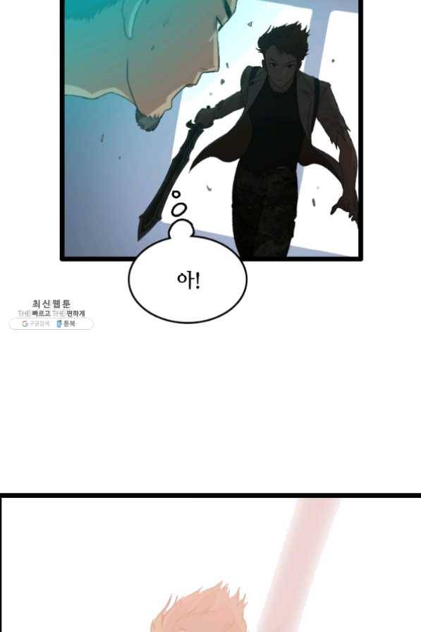 다른 세계에서 주워왔습니다 76화 52